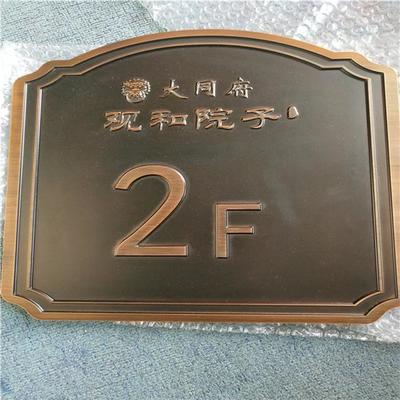 標識牌金屬浮雕鋁板特點 logo門牌浮雕金屬鋁板 5mm折邊浮雕工藝鋁牌扁