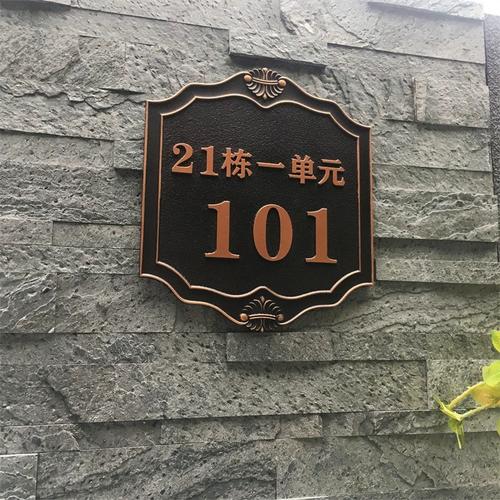 戶外輕奢浮雕家用別墅大廈樓棟展示號碼牌工廠公司標識牌門牌定制