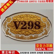亞克力辦公室門牌 最新返利優(yōu)惠與浮雕標(biāo)識(shí)牌選購(gòu)指南
