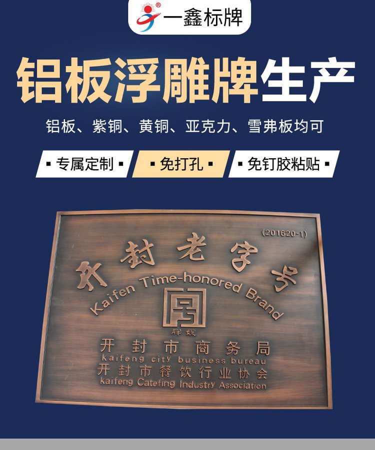 中式浮雕鋁壁畫與鋁板雕刻牌匾的藝術(shù)與實(shí)用價(jià)值