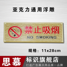 最新最全酒店溫馨提示牌浮雕標識牌產品參考信息