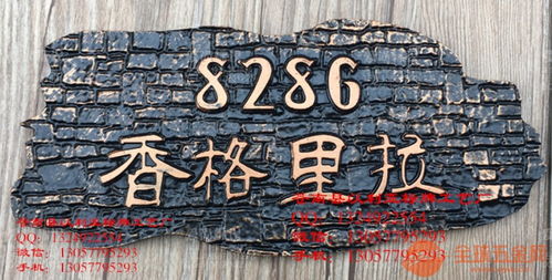 扇子形浮雕標牌制作 藝術與實用的完美結合