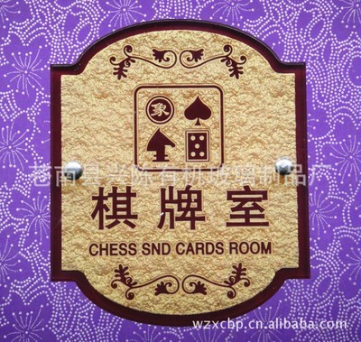 亞克力浮雕標識牌 提升酒店環境品質的精致選擇